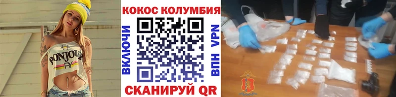 Купить где  Красный Кут  Cocaine Перу 