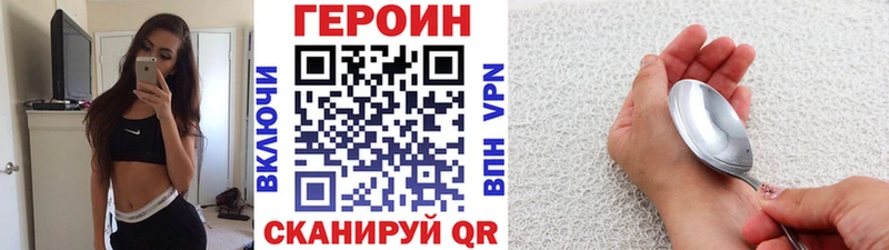 Купить  Красный Кут  ГЕРОИН Heroin 
